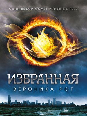 cover image of Избранная
